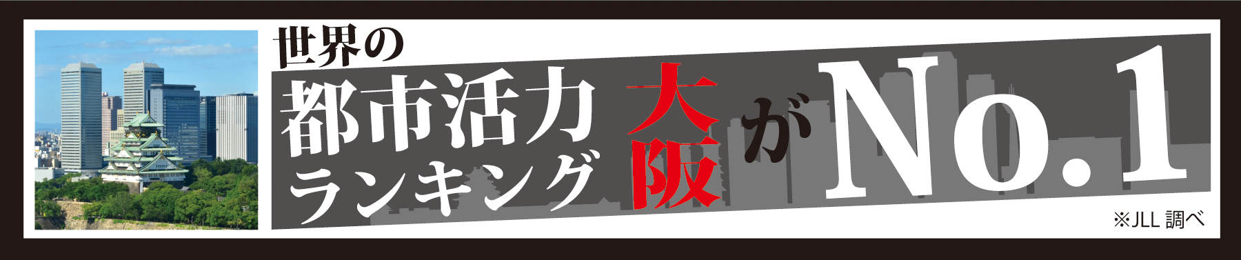 Osaka News Banner