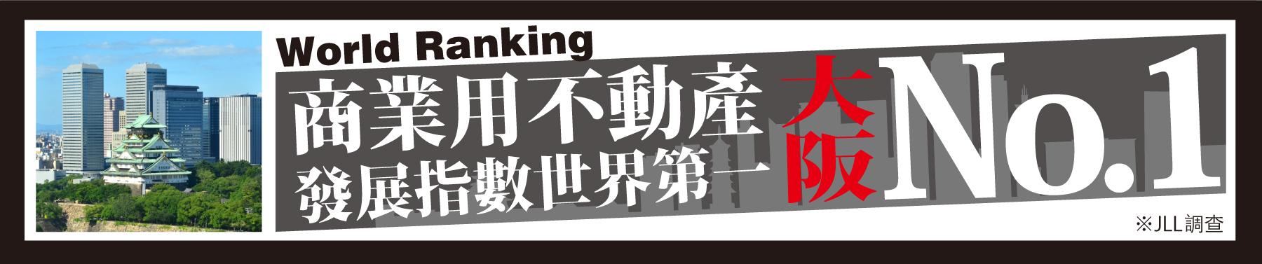 Osaka News Banner